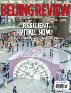 Cover of Beijing Review