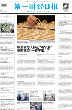 Cover of China Business News