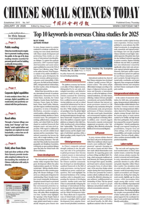 Cover of Chinese Social Sciences Today