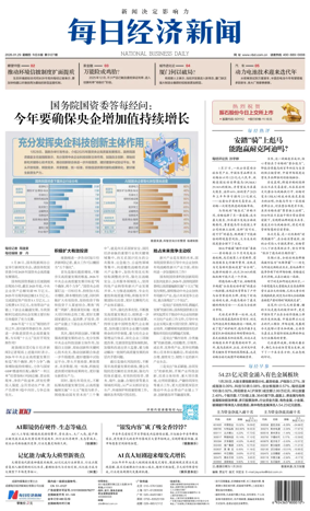 Cover of National Business Daily