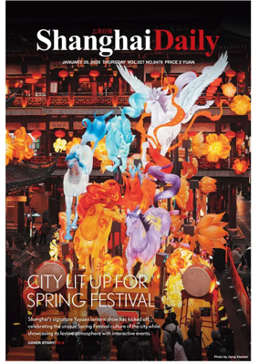 Cover of Shanghai Daily