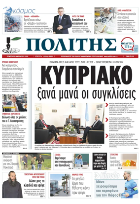 Cover of Politis