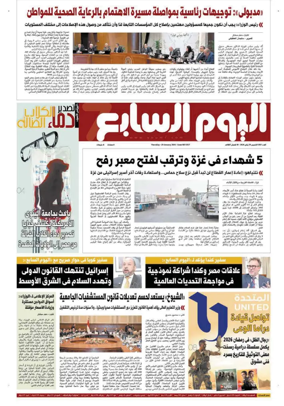 Cover of Youm7