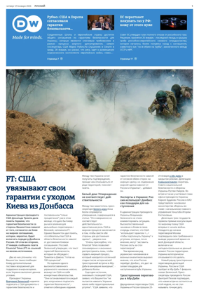 Cover of Deutsche Welle (Russian Edition)