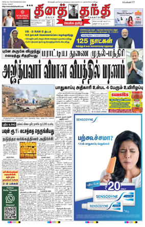 Cover of Daily Thanthi