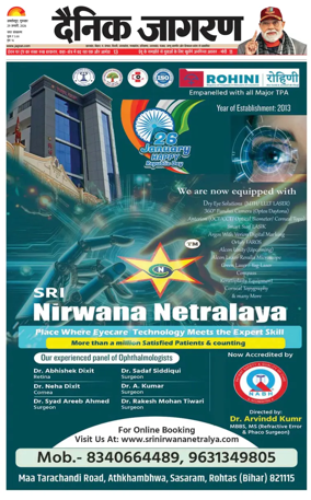 Cover of Dainik Jagran - Jamshedpur