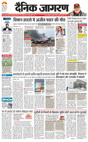 Cover of Dainik Jagran - Kanpur