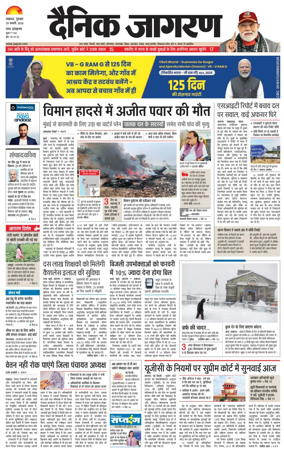 Cover of Dainik Jagran - Lucknow
