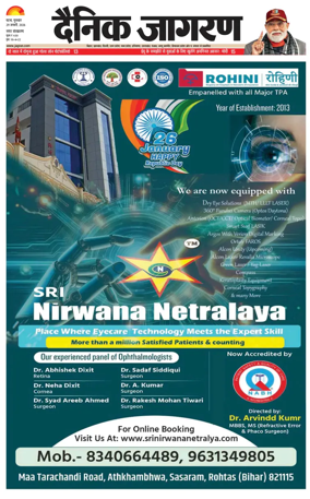Cover of Dainik Jagran - Patna