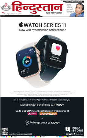 Cover of Hindustan Lucknow ST (Hindi)