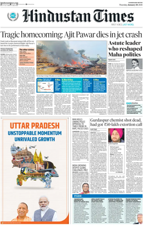 Cover of Hindustan Times (Bathinda)