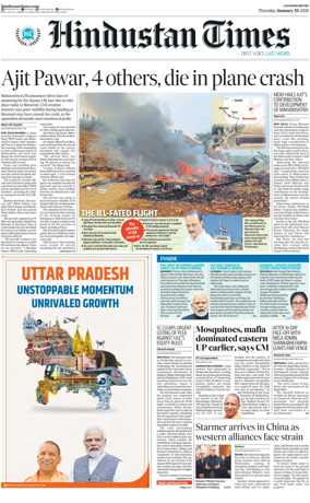 Cover of Hindustan Times (East UP)