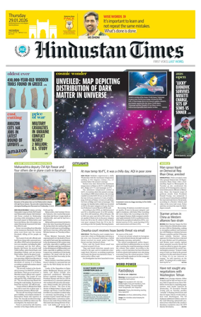 Cover of Hindustan Times (Mumbai) - School