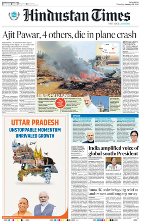 Cover of Hindustan Times (Patna)
