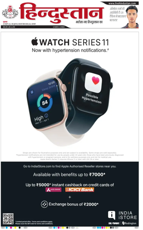 Cover of Hindustan (Varanasi)