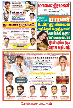 Cover of Maalaimalar