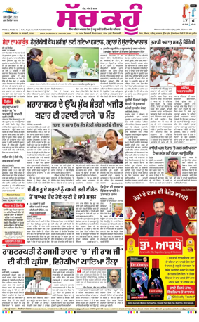 Cover of Sach Kahoon Punjabi