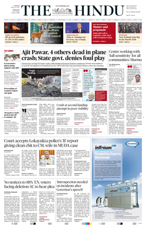 Cover of The Hindu (Bangalore)