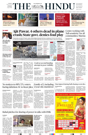 Cover of The Hindu (Coimbatore)