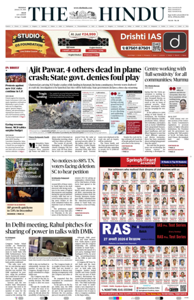 Cover of The Hindu (Delhi)