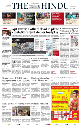 Cover of The Hindu (Erode)