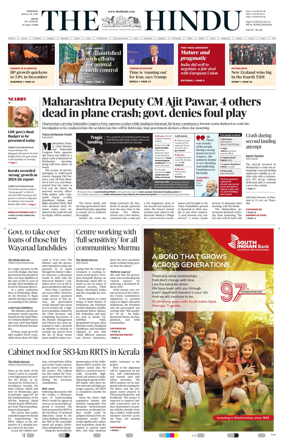 Cover of The Hindu (Kochi)