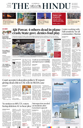 Cover of The Hindu (Mangalore)