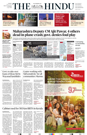 Cover of The Hindu (Thiruvananthapuram)