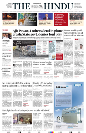 Cover of The Hindu (Tiruchirapalli)