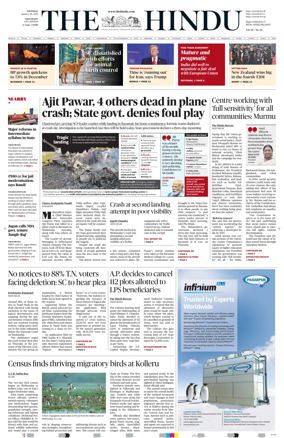 Cover of The Hindu (Vijayawada)