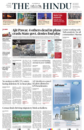 Cover of The Hindu (Visakhapatnam)