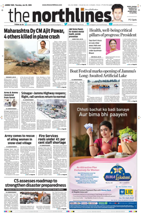 Cover of The Northlines