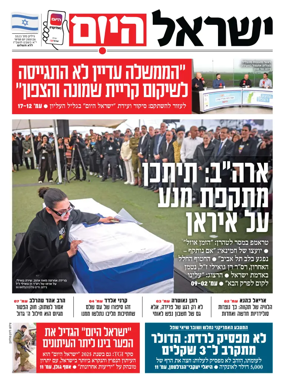 Cover of Israel Hayom