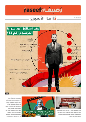 Cover of R22 ThisWeek