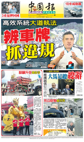 Cover of China Press