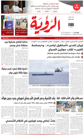 Cover of Al Roya