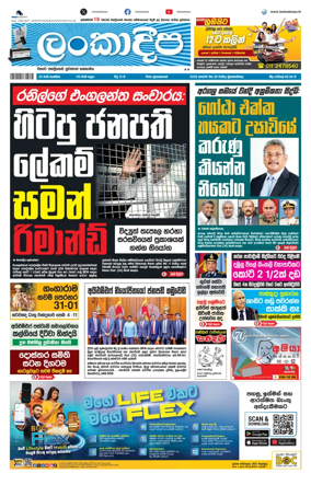 Cover of Daily Lankadeepa