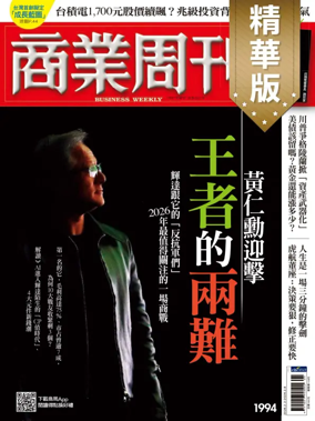 Cover of Business Weekly