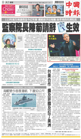 Cover of China Times