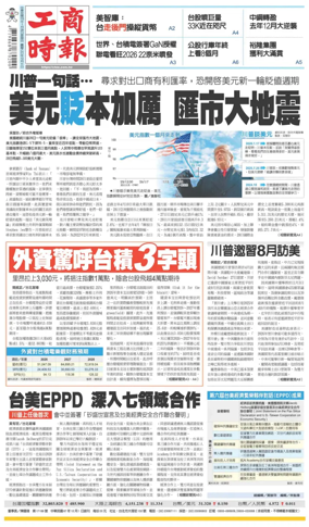 Cover of Commercial Times