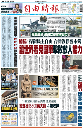 Cover of Liberty Times