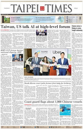 Cover of Taipei Times
