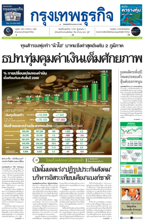 Cover of Krungthep Turakij