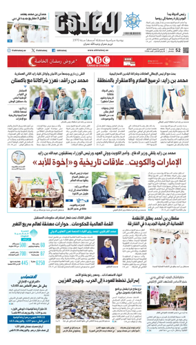 Cover of Al Khaleej