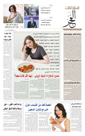 Cover of Alfajr Supplement