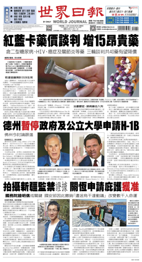 Cover of World Journal (New York)