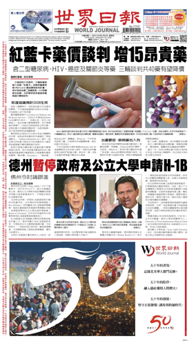 Cover of World Journal (San Francisco)