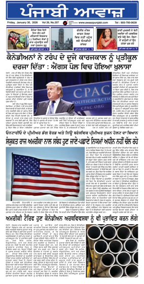 Cover of Awaaz Punjabi