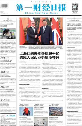 Cover of China Business News