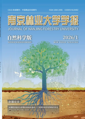 Cover of Journal of Nanjing Forestry University (Natural Sciences)